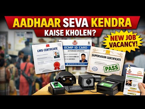 UIDAI Aadhaar Supervisor Certificate Full Process | LMS Portal Login | NSEIT Exam Registration 2026