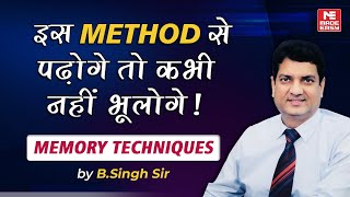 Remember Everything You Read | Techniques to Enhance Learning and Memory by B. Singh Sir