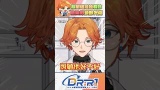 娃娃撞到頭怎麼辦？ #台v #vtuber #男v #vtuberclips #阿萬