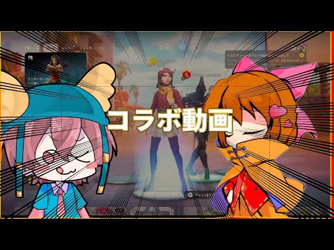 コラボ動画〜！@トンカツとコロッケの狭間 とコラボ！