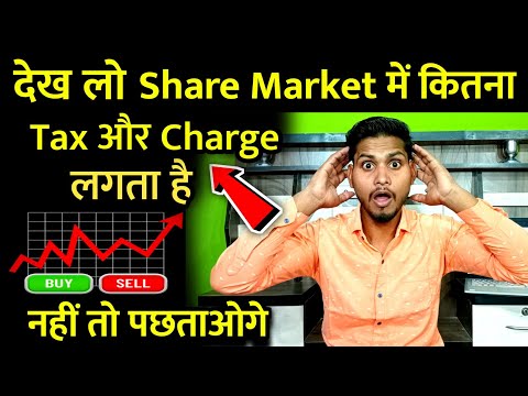 Share Market में कितना Tax और Charge लगता है💰😲Trading में कितना Charge लगता है |Trader Pankaj Gupta