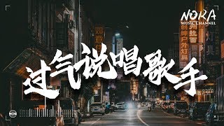 方仔Rich John - 過氣說唱歌手『說唱 ✘RAP』【動態歌詞Lyrics】