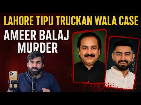 Lahore Tipu Truckan Wala Case | Ameer Balaj Murder Full Documentary