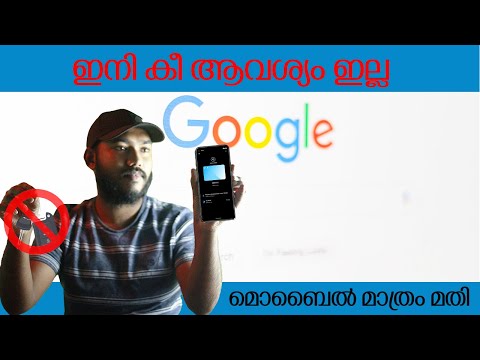 ഇനി കീ ആവശ്യം ഇല്ല മൊബൈൽ മാത്രം മതി | android digital car key |