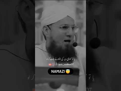 Namazi 😇 #shorts #islam