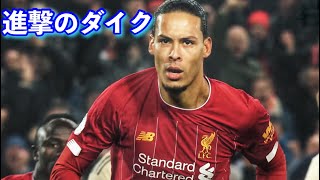 【人類最強CB】ファンダイクが強すぎて相手が諦めるディフェンス ！！