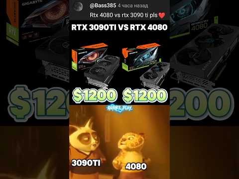 RTX 3090TI vs RTX 4080 fps test💀🔥😱#gaming #pc #fps #benchmark