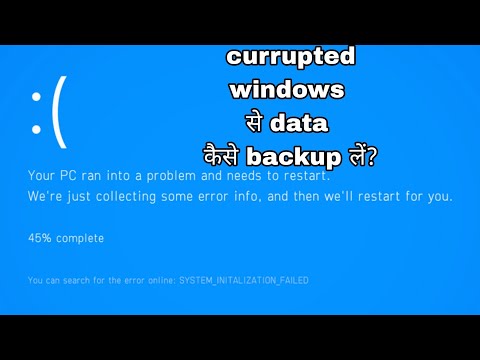 How to Recover Data from currupted windows(window curruptहोने परdataको कैसेsave करे)#foryou#computer