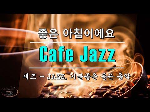 🍁 [재즈 5시간] 겨울에 듣기 좋은 재즈 🍁겨울에 듣기 좋은 피아노 재즈연주곡 l 조용한 음악 l 휴식 음악 l 카페 음악 l 따뜻한 음악 🍁카페음악 모음 🍁월요일
