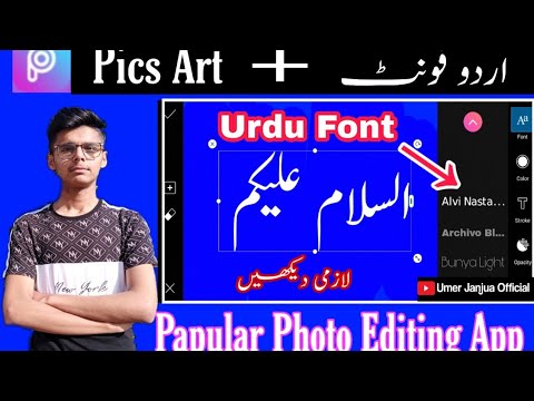How to add urdu font in PICs Art. Pics Art main Urdu Likhain bht hi Asaan | Umer Janjua Offucial