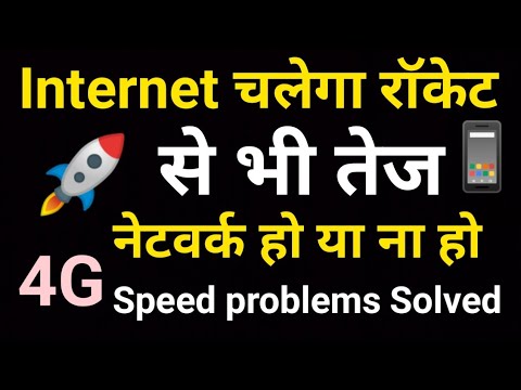 How To Boost Internet Speed 100% Working Method || Internet Speed Kaise Badhayen @small teck tok