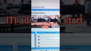 ITI admission start 2025।। 1st marit जारी।। #mt #itiadmission #itiadmission2025 #shortsfeed #shorts