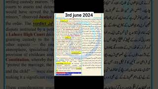 3rd June 2024 #dawnnews #css #learncss