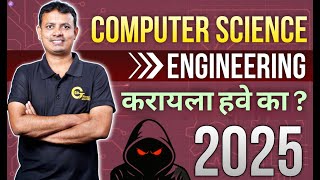 Computer Science Engineering | Engineering Admission 2025 |