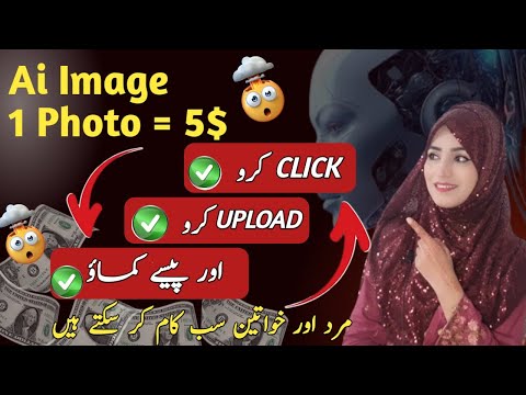 Image Selling Work from home 2025 | Online Sell Picture Without Investment | Artmo