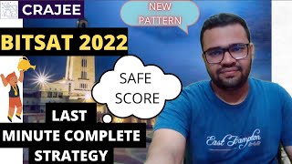 BITSAT 2022 LAST MINUTE 🔥🔥300+MARKS EASILY#BITSAT2022 #bitsat #bitspilani #bits #bitsat2022 #bitsat