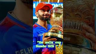 Ee sala cup Namde #rcb#ipl2025 #cricket #viratkohli #viralvideo #eesalacupnamde