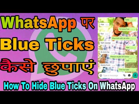 How To Hide WhatsApp Blue Ticks || WhatsApp Blue Ticks Kaise Disable Kare ||#shorts