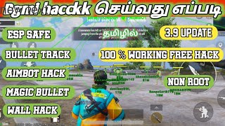 Bgmi free Tamil hack | How to hack bgmi tamil | Bgmi 3.9 hack tamil | Bgmi mod apk tamil