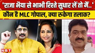 Raja Bhaiya Controversy: Bhanvi Singh के आरोपों पर गोपाल ने कही बड़ी बात, राजा भैया मानेंगे?। NBT