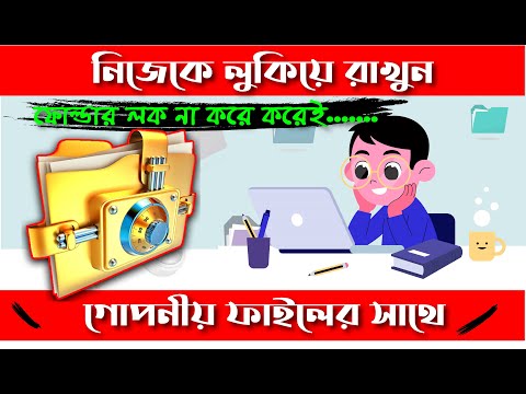 Folder Hide || Unhide Lock || Folder Lock || File Lock || Without Any Software 2020