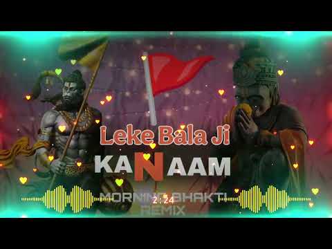 Leke_Bala_Ji_Ka_Naam_Dj_Remix🥀🧡__Bhakti_Dj_Song__🌿_Bhakti_Dj_Sound__🍀_MORNING BHAKTI REMIX