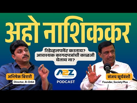 IMP Documents for Redevelopment | Nashik Scenario