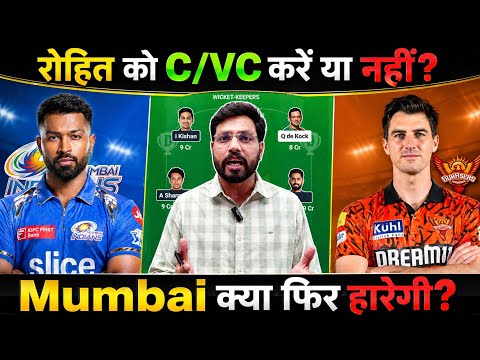 SRH vs MI Dream11 Team Prediction || Mumbai Indians vs Sunrisers Hyderabad Dream11 Prediction ||