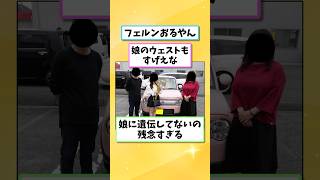 [2ch funny thread] Japanese car delivery ceremonies look so fun lol #2ch funny thread #2ch summar...