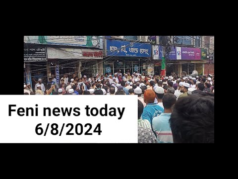 feni news today live || feni live today || feni update news today || ফেনীর আজকের খবর
