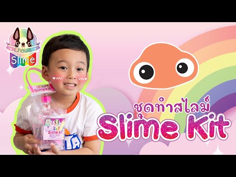 รีวิวชุดทำสไลม์ร้านชวา | รีวิวของเล่น