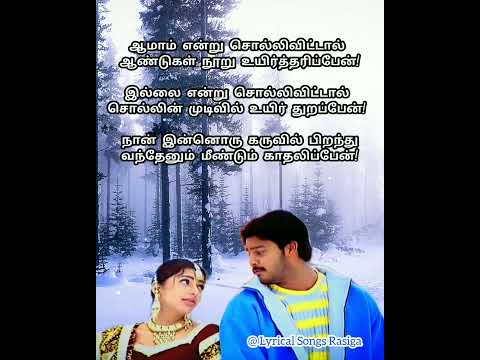 💖Apple Penne👸🏻 Nee Yaaro🤔 - Roja Koottam🌹🌹🌹 #songlyrics #lyricalsongs #love  @LyricalSongsRasiga