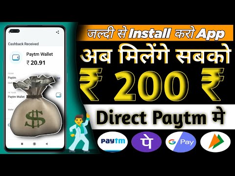 💥NEW EARNING APP TODAY | ₹200 INSTANT PAYTM EARNING APPS 2023