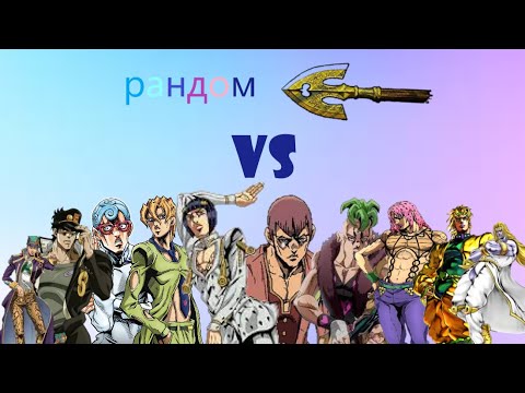 [YBA] Убиваю ВСЕХ боссов YBA с РАНДМОНЫМИ СТЕНДАМИ | Your Bizzare Adventure Roblox