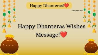 Happy Dhanteras wishes message | dhanteras wishes #happydhanteras #dhanteras 