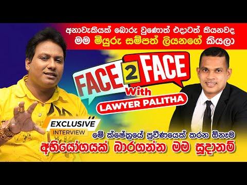 Miyuru Sampath Liyanage Exclusive | ක්ෂේත්‍රයේ ඕනෑම අභියෝගයක් බාරගන්න මම සූදානම්