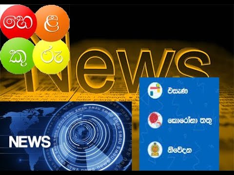 how to get news alert 100% free   sinhala news