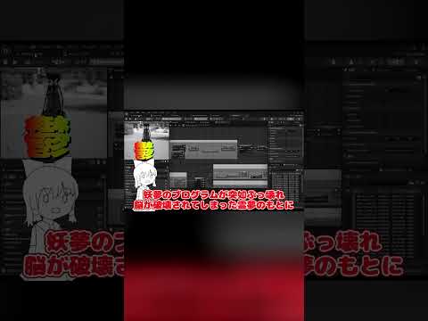 9話導入先行公開Short 【ゆっくりゲーム制作】 #ゆっくり実況 #ゲーム制作 #ゆっくり #ue5 #ゲーム作成 #ゲーム作り