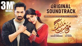 Mann Mast Malang | OST | Sound Track | Danish Taimoor | Sahar Hashmi | Khalid Khan | Saba Butt