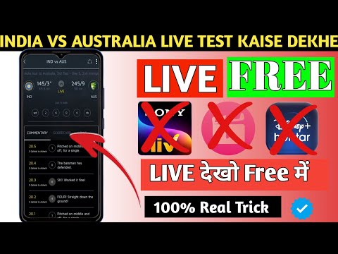 How To Watch India Vs Australia Match Free | India Vs Australia Live Match kaise Dekhe | Live free