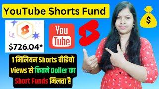 391 Millon views 😱 पर YouTube ने कितना Shorts Fund 💰 दिया | Shorts Earnings | Technical Armanji