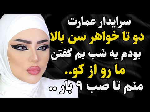 داستان واقعی: اینقدر جذابه .. #رادیو_داستان  #داستان_واقعی #پادکست