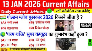 13 January 2026 Current Affairs | Current Affairs Today | Current GK SSC Railway UPSC BPSC POLICE