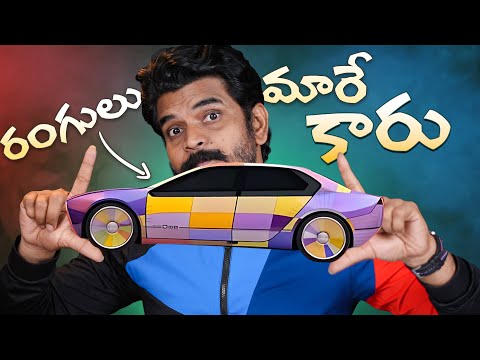 CES 2023 Automobile Highlights || in Telugu ||