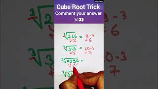 New Cube Root Trick  #maths #cbse #cbsemaths #2025