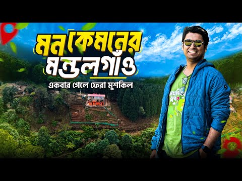 এতো ভালো হোমস্টে ? | Whispering Pines | Mandal gaon