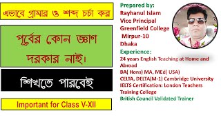 Grammar Practice Online-Unit-8 Ex-C ( Subject Pronouns)#ieltsWithRayhan