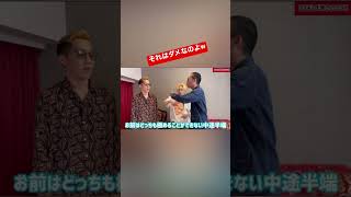 ラップバトルで絶対ダメなことしちゃう「ブチギレ氏原さん」#shorts