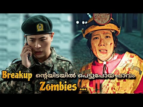 Zombie Drama Full episodes explained Malayalam 😂❤️ Comedy Zomby Drama