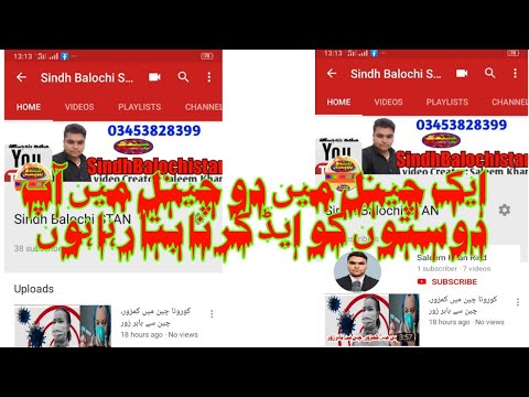 How To Add Another Channel in Your Primary Channel Sindh Balochi STAN YouTube channel